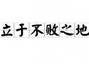 开云官网-败者为王，胜者为尊，赛场上的豪强对垒