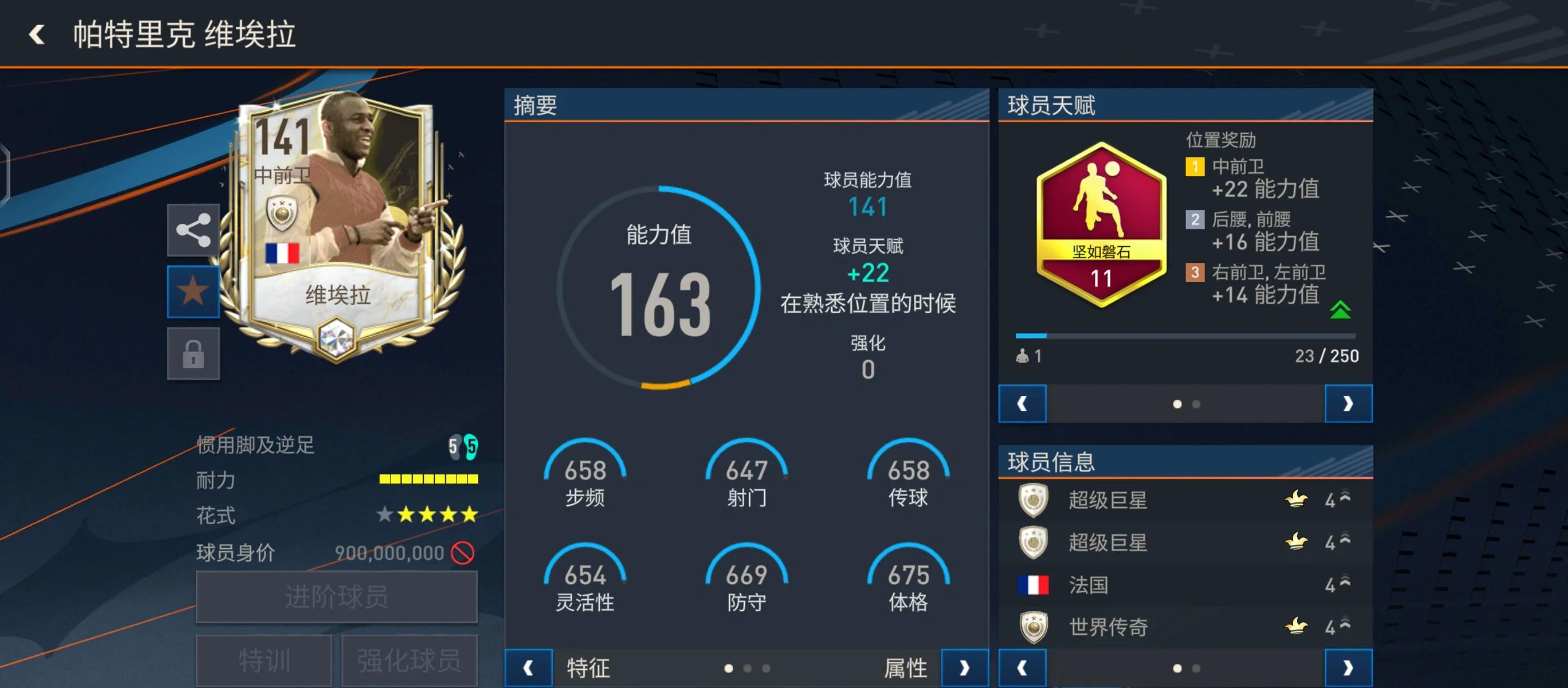 包含球员表现低迷，备战全面调整的词条