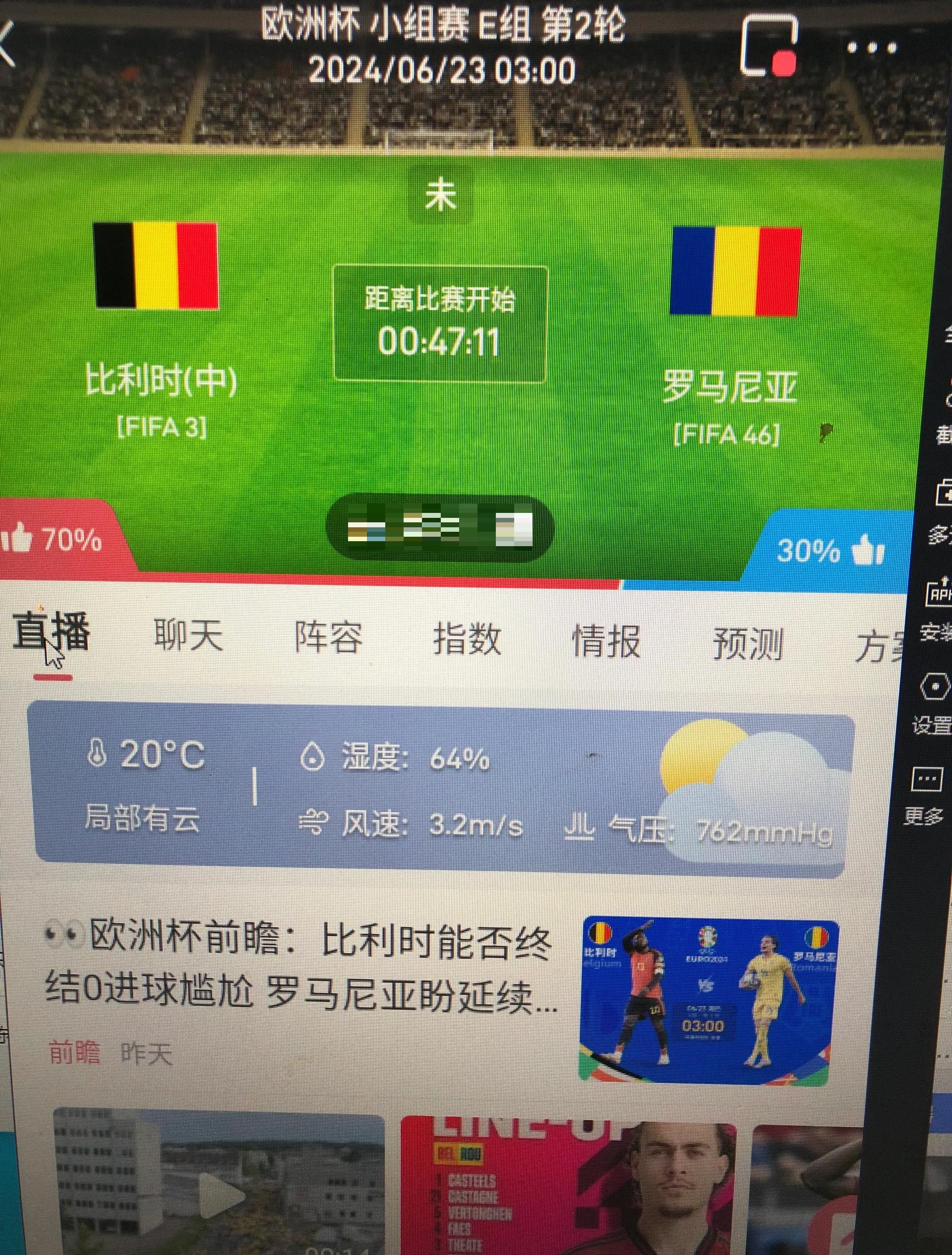 包含比利时队逆转罗马尼亚，继续保持不败纪录的词条