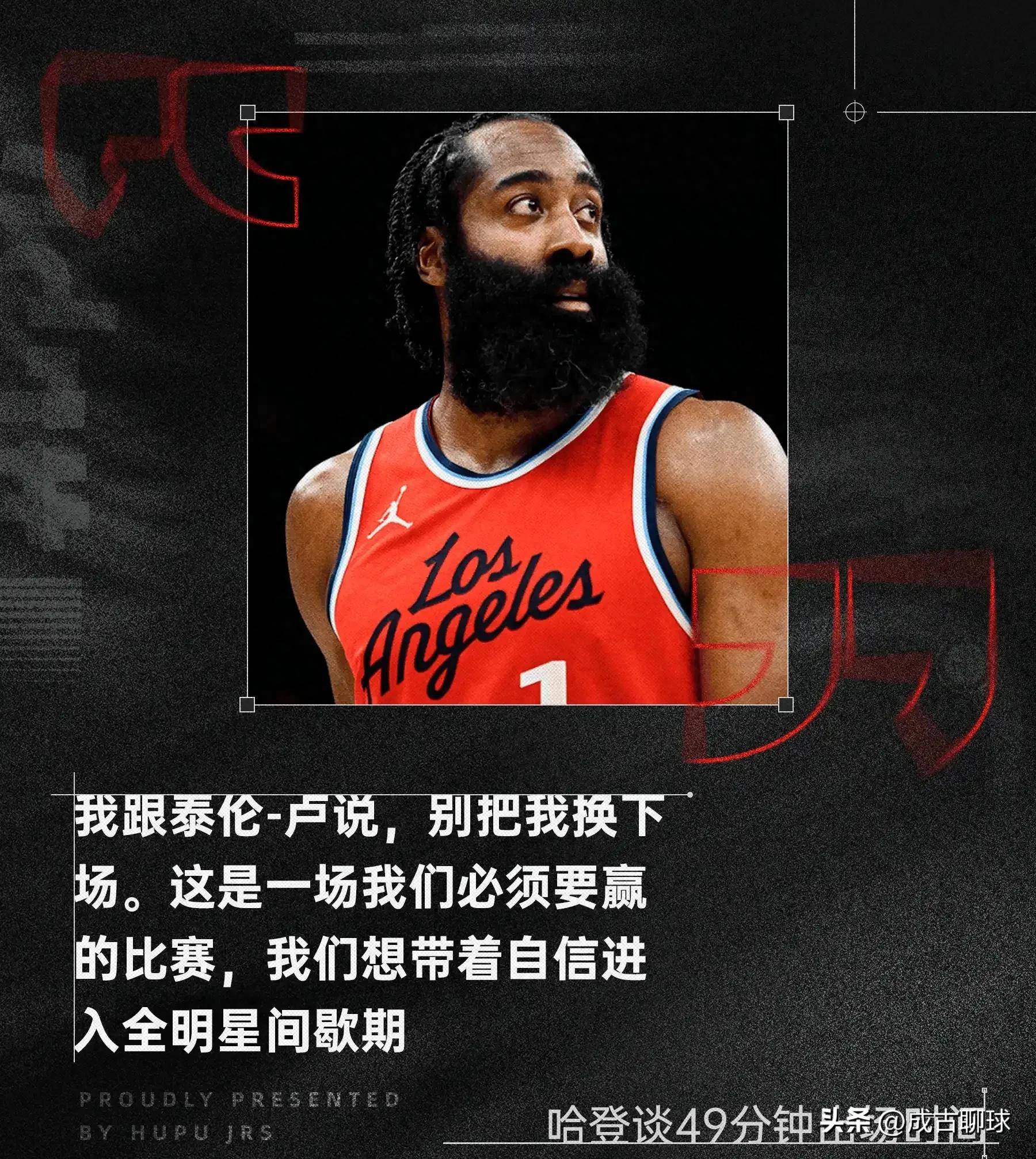 关于爵士队拒绝沦为陪衬，火箭二连胜再次领先的信息