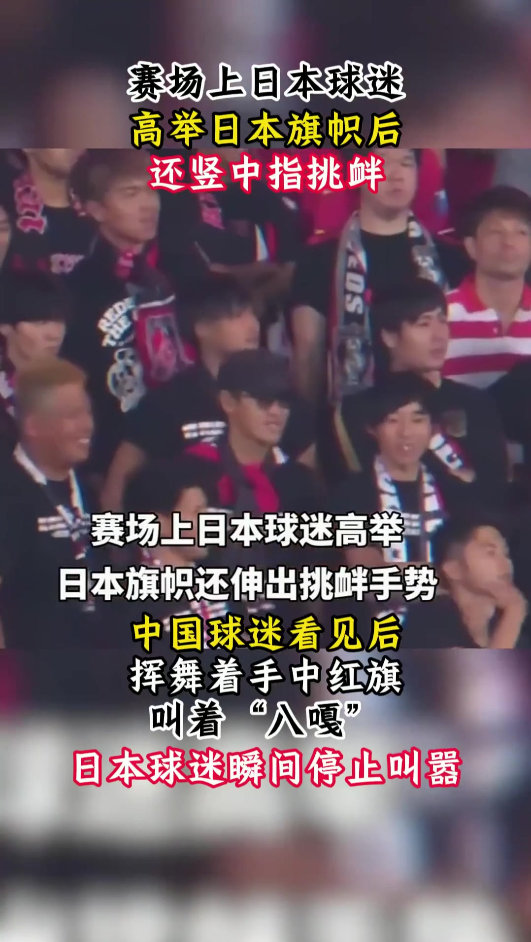 包含日本踢球明星表现出色引发球迷热议的词条