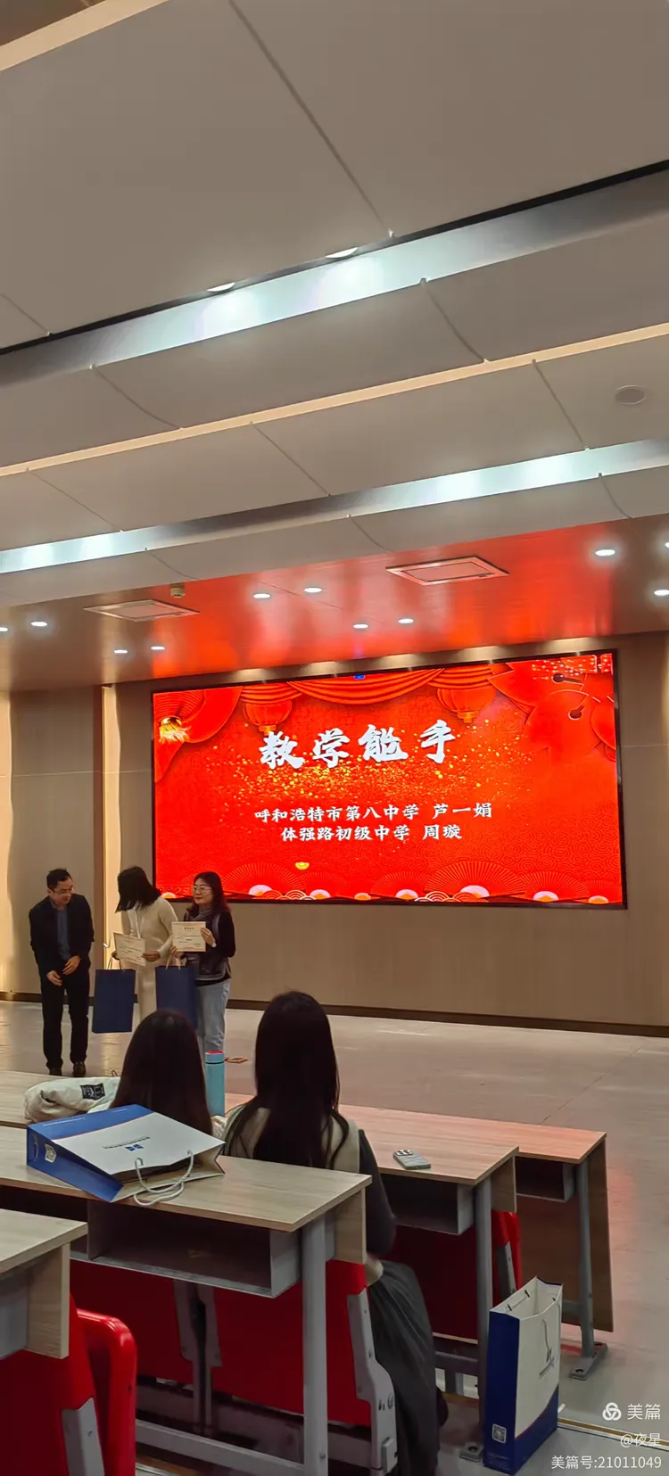 推广篮球文化，学校举办讲座