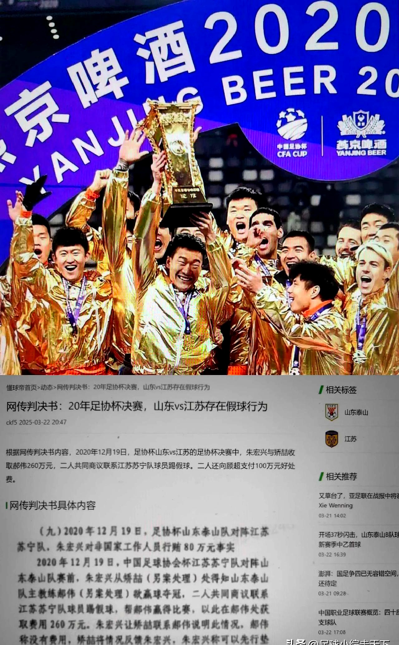 国内球队在国际赛事中实现震撼战绩！