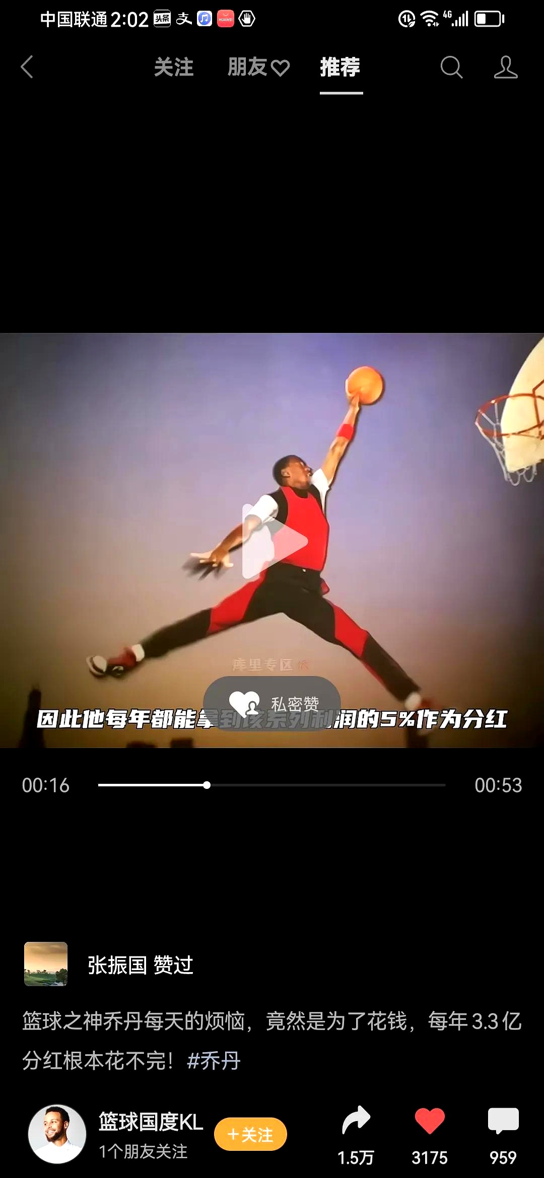 包含乔丹的续约让粉丝不可思议的词条