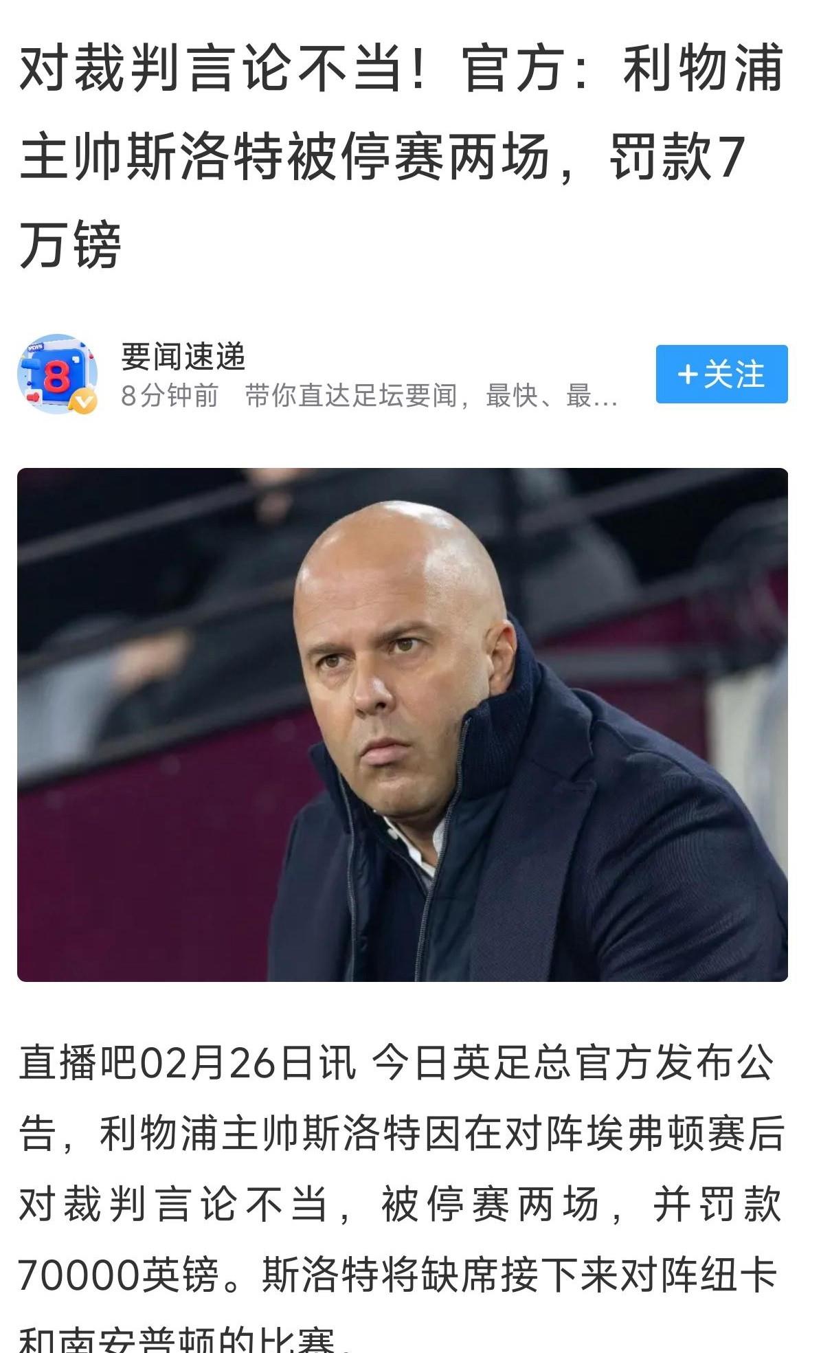 阿尔特塔解围难关，阿森纳艰难取胜保住希望