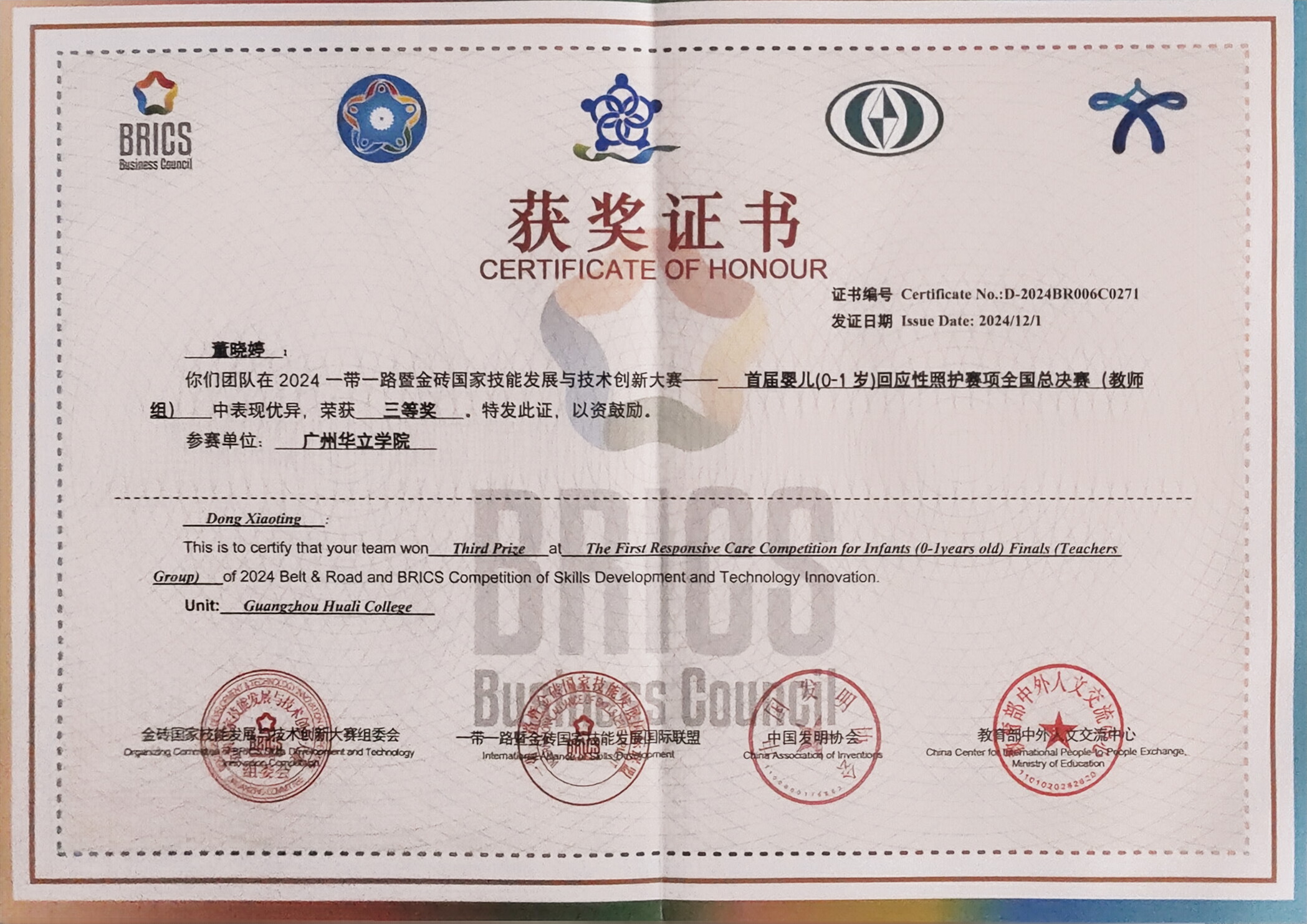关于佳绩屡创佳绩，冠军气质尽显的信息