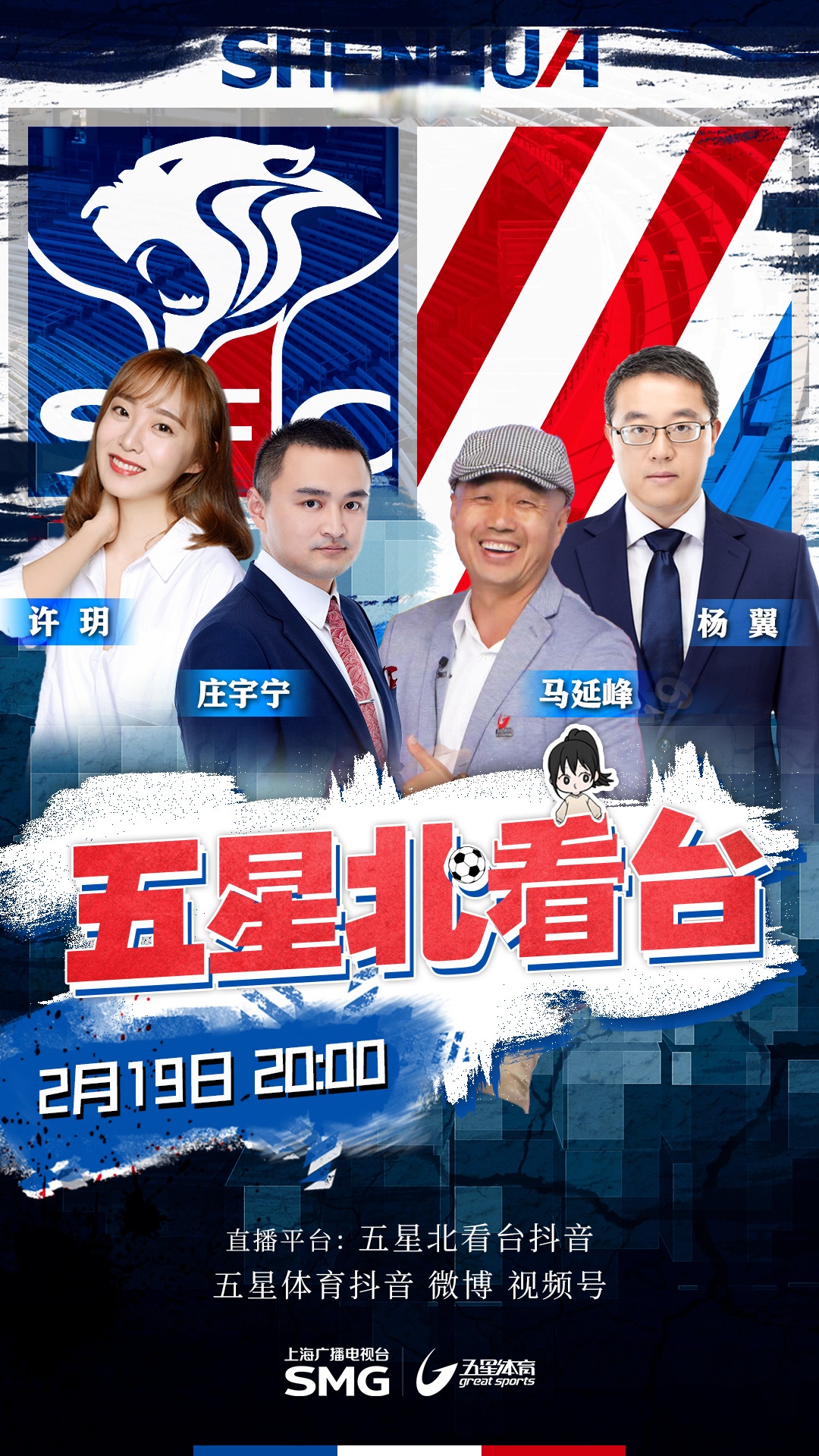 上海绿地申花再次取得胜利，士气高昂的简单介绍