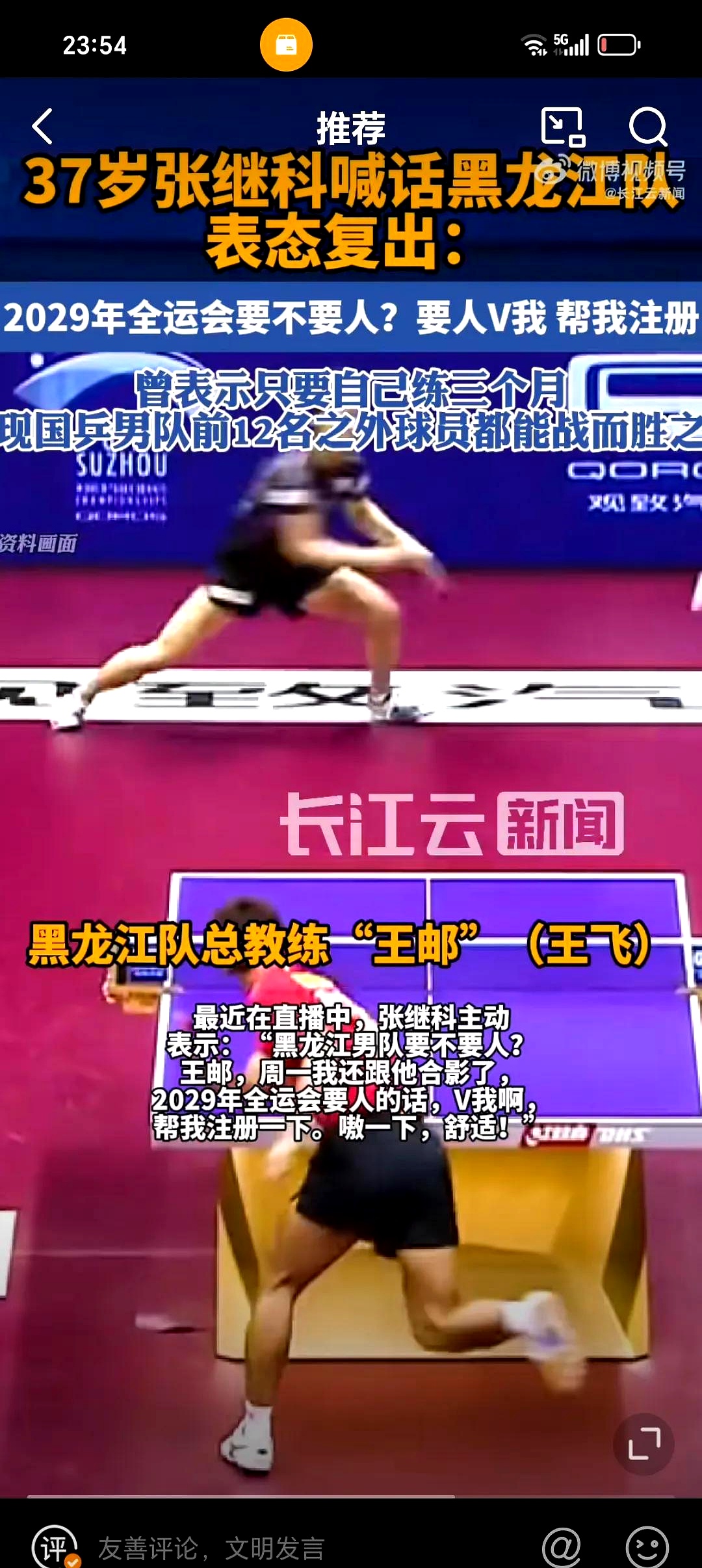 英国乒乓球队强势瑞典乒乓球队,张继科统治全场的简单介绍 英国乒乓球队强势瑞典乒乓球队,张继科统治全场的简单介绍